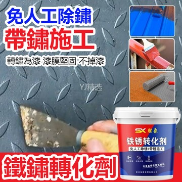 🔥臺灣熱賣好物🔥免打磨帶銹轉化底漆水性金屬漆防銹除銹彩鋼瓦翻新防腐戶外專用漆