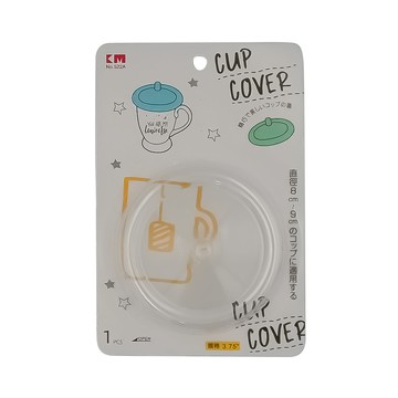 KM 水杯防塵蓋  3.75吋  透明色  2個