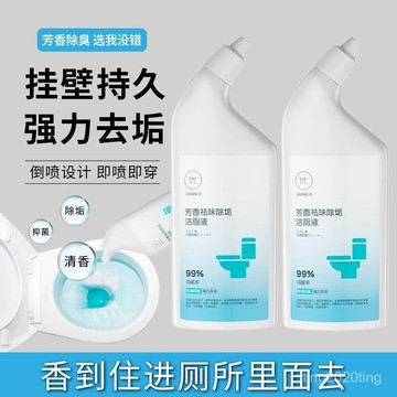 臺灣出貨🚚潔厠靈潔厠液馬桶清潔劑衛生間強力除垢去漬厠所除臭去異味神器 垢清潔劑 尿鹼清潔劑 廁所清潔劑  洗馬桶清潔劑