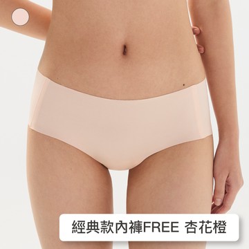 【經典款】24HRS失憶內褲【杏花橙Free】內褲  女內褲 無痕內褲 女裝 三角褲 純色內褲