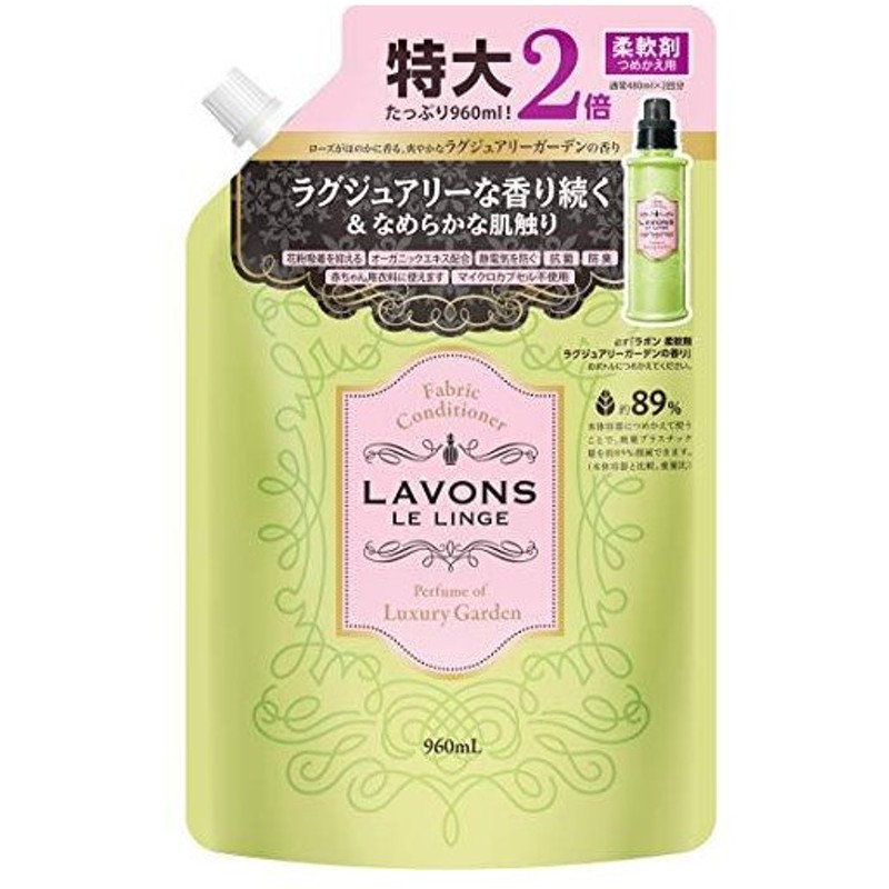 62%OFF!】 ラボン 柔軟剤 大容量 詰め替え シャイニームーンの香り 960ml discoversvg.com