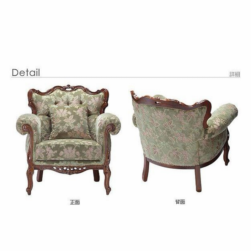 ソファ ソファー 1人掛けソファ 1人掛け 完成品 ヴェローナクラシック