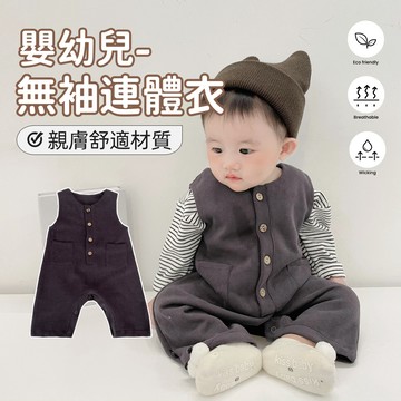 ins韓版嬰兒連體衣 寶寶連身衣 嬰兒包屁衣 秋裝洋氣無袖哈衣 外出服 寶寶爬服 寶寶套裝 嬰兒衣服