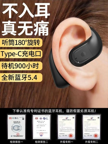 好康優選2025新款掛耳式藍牙耳機超長續航開放式不入耳降噪高音質無線運動