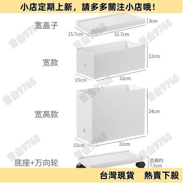 【新品上架】桌麵直角收納盒雜物廚房櫥櫃雜物整理盒文件收納窄長型帶蓋可移動 ZXCM