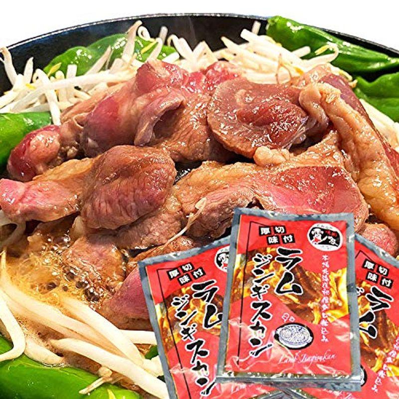 ジンギスカン ラム肉 味付き 2.1kg（700g3個）(タレ込み)2個以上で簡易鍋オマケ付き