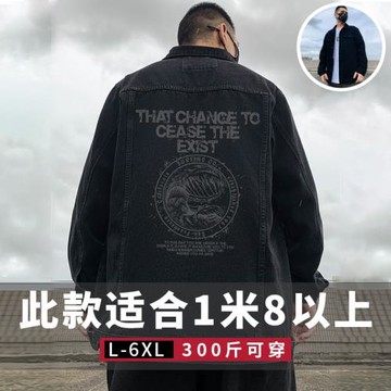 2025新款重磅大碼男裝牛仔夾克肥佬胖子寬松休閑高個外套男春秋