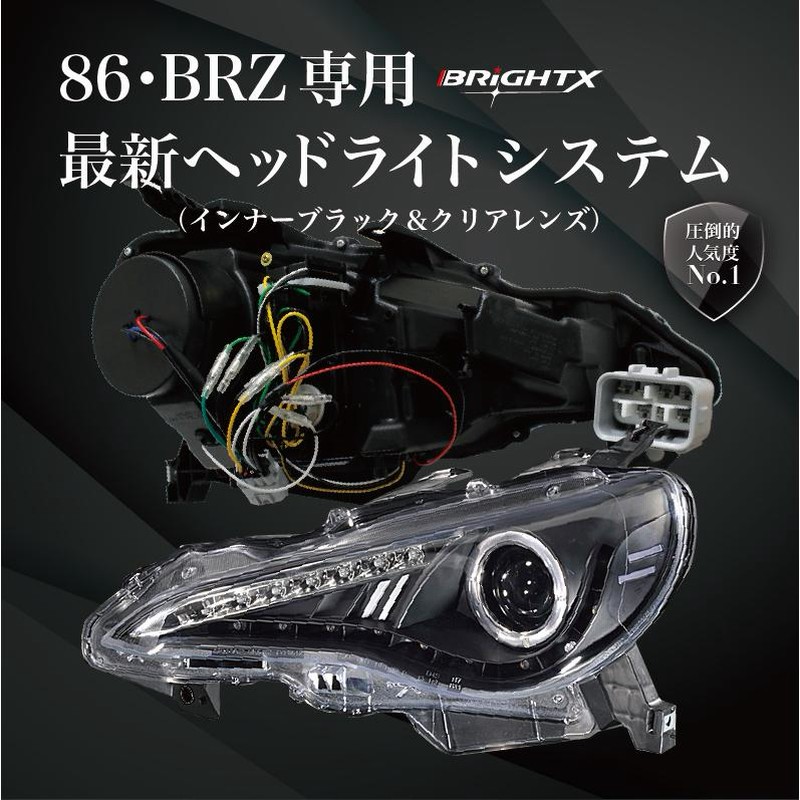 SONAR トヨタ 86 ハチロクLED プロジェクター ヘッドライト カラー : インナーブラック 型式 ZN6 適合年式：平成24年4月〜  TOYOTA toyota カー用品 LED | LINEブランドカタログ