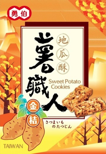 【薯職人】金桔口味地瓜酥立袋裝