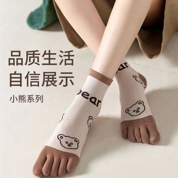 五指襪女中筒精梳棉廠家直銷正品棉襪透氣吸汗不褪色柔軟分趾襪子