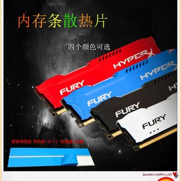 内存条散热马甲（DDR3/DDR4通用款）  【鑫弘電腦配件】