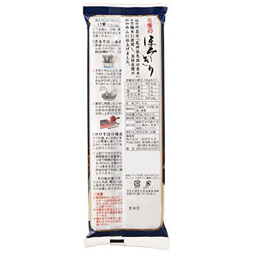 自然芋そば ほそぎり 270g×3個