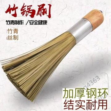 🔥五金嚴選 🔥鍋刷刷鍋神器竹青細絲洗鍋刷長柄農村家用廚房手工竹刷飯店刷炊帚