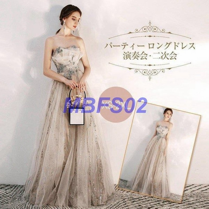 ウェディングドレス エンパイア 二次会ドレス 花嫁ドレス 大きいサイズ パーティー ロングドレス 演奏会 イブニングドレス カラードレス 成人式 通販 Lineポイント最大0 5 Get Lineショッピング