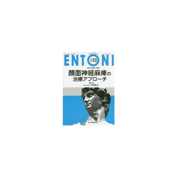 ENTONI Monthly Book No.198