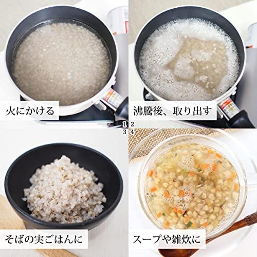 自然健康社 そばの実 1kg そば米 蕎麦米 無添加 蒸し乾燥