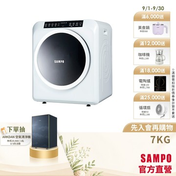 SAMPO聲寶 7公斤乾衣機 SD-7C-含基本安裝