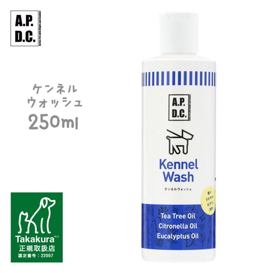 PointUP）APDC ケンネルウォッシュ 250ml お掃除グッズ ペット消臭剤