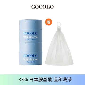 【COCOLO】童顏肌淨潔顏霜35g*2- 日本胺基酸潔顏霜 洗顏  潔顏霜 粉刺 胺基酸
