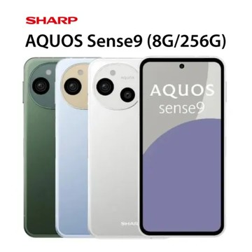 SHARP AQUOS sense9 5G (8G/256G) 送hoda玻璃貼+35W快充頭+快充線
