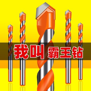 瓷磚鉆頭打孔6mm超硬合金混凝土水泥墻專用三角鉆頭萬用霸王鉆頭