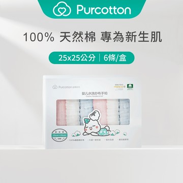 【全棉時代 原廠台灣現貨】全棉時代 六層100%純棉紗布手帕 粉藍白款 六入