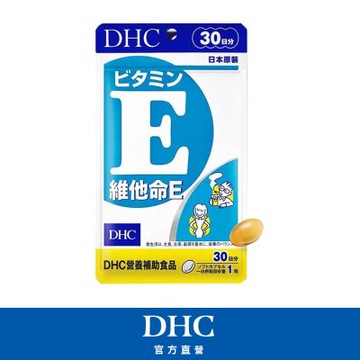 DHC維他命E(30日份/30粒)