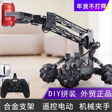 超大遙控電動機械臂夾手坦克禮物機甲四驅車積木模型高難度玩具