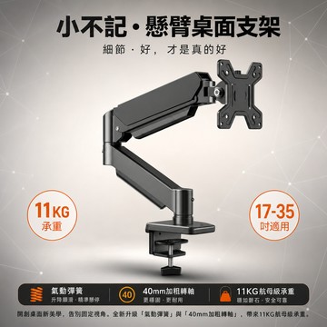 免運 隔日到貨 發票保固 升降懸停 360°旋轉 電腦支架 俯仰調節 氣壓式螢幕支架 夾鎖桌2用 机械臂 屏幕支架 支架
