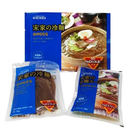 [58] 宋家の冷麺 (1人前) 460g×24入 2箱