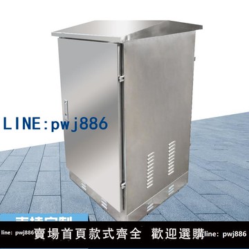【臺灣公司 可打統編】戶外不銹鋼網絡機柜24U室外防水弱電柜1.2米交換功放柜防雨設備柜