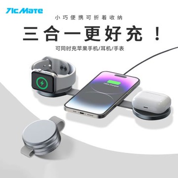 適用蘋果16三合一無線充電器iPhone16ProMax手機支架15magsafe磁吸底座iWatch手表AirPods座鋁合金無線充