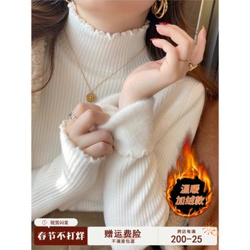 毛衣女秋冬2025新款半高領木耳邊加絨白色內搭高級感水貂絨打底衫