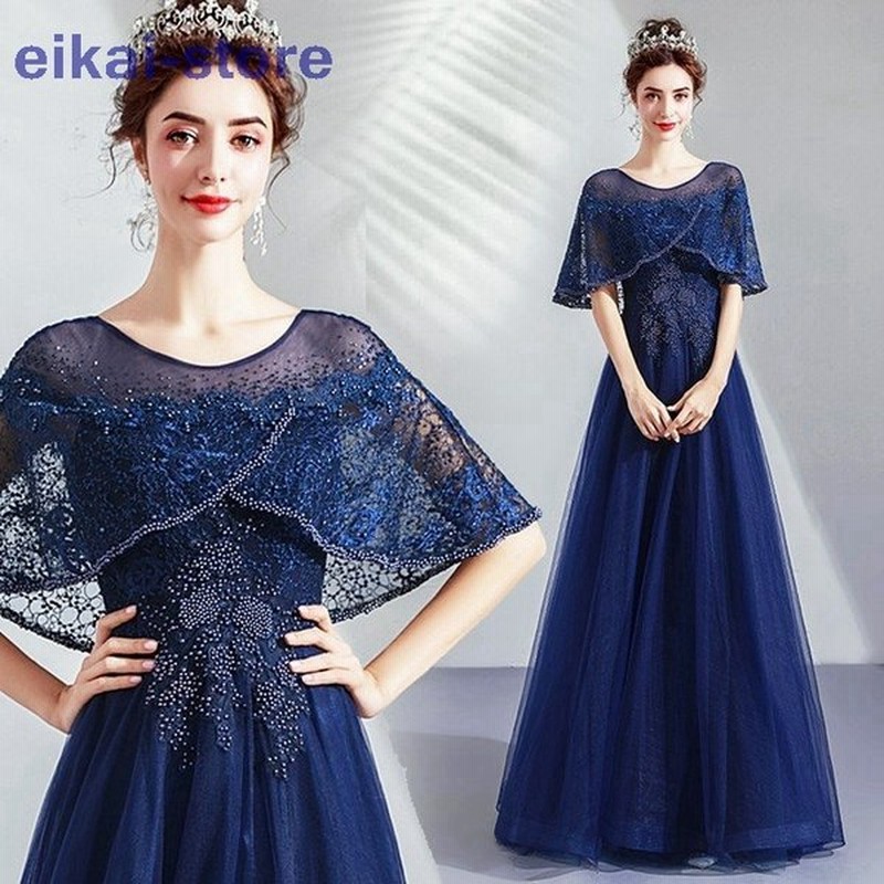 パーティードレス ロングドレス カラードレス 発表会 大きいサイズ 結婚式 ワンピース 二次会 ドレス 袖付き ステージ衣装 演奏会用ドレス ボレロ 通販 Lineポイント最大0 5 Get Lineショッピング