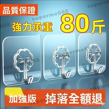 無痕掛勾 牆壁掛鉤 透明掛鉤 無痕貼 超強掛鈎粘鈎透明無痕廚房墻麵免打孔鈎子粘鈎 免打孔掛鉤 置物掛鉤貼 強力牆面粘鉤