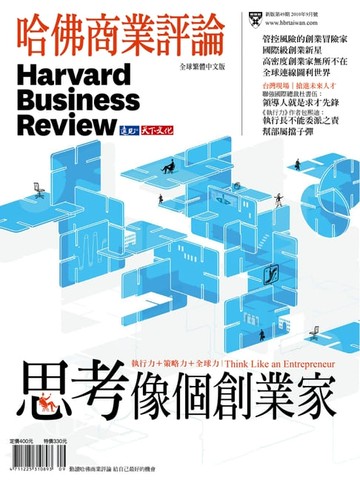 【電子書】思考像個創業家/第49期