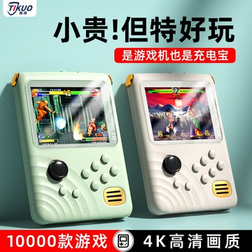 現貨速發！免運 掌上游戲機 遊戲機 街機 生日禮物 交換禮物 2024新款超皇童年經典街機兒童雙人游游機二合一 八折下殺 特價出 可開發票