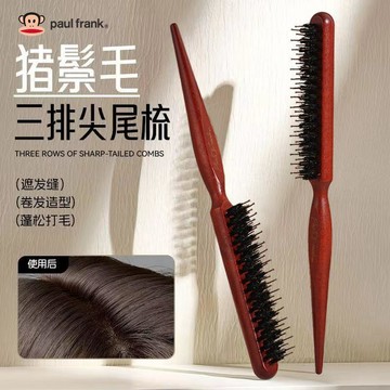 豬鬃毛梳子 按摩梳 蓬鬆梳 男女適用 便攜 順髮 脣刷 髮梳 熱銷