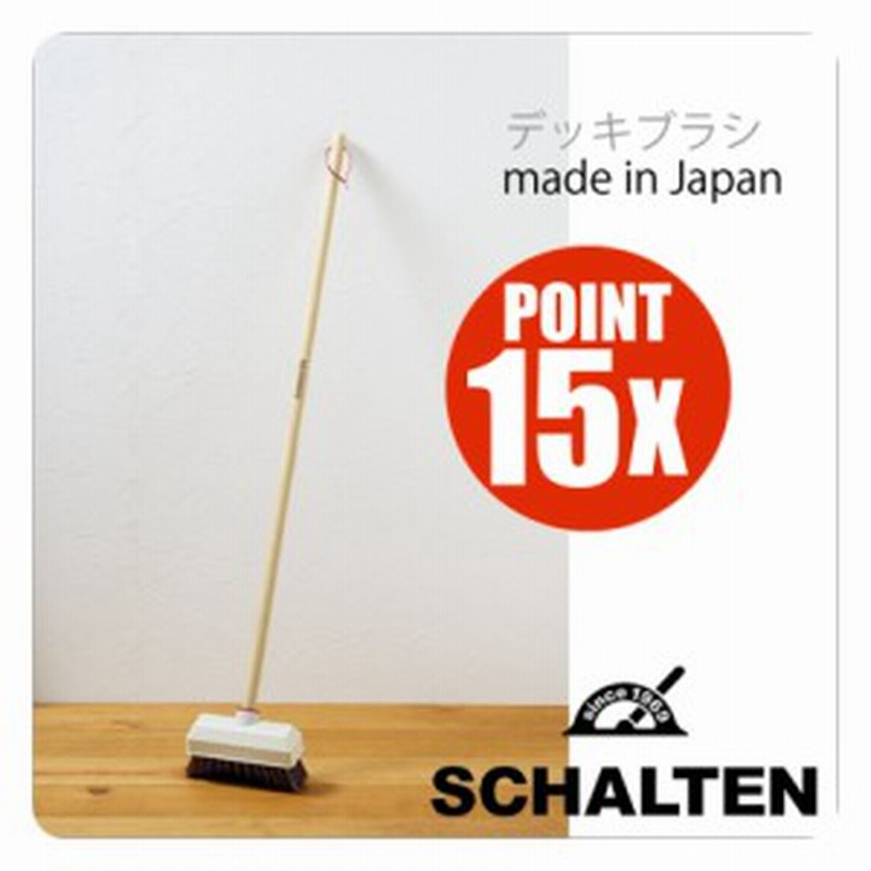 Schalten シャルテン デッキブラシ レトロ 掃除用具 おしゃれ シャルテン 白い掃除用具 通販 Lineポイント最大1 0 Get Lineショッピング