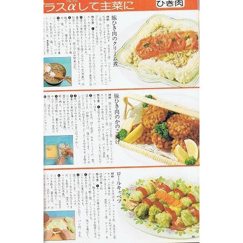 愛情おかずと秋の煮物の秘訣