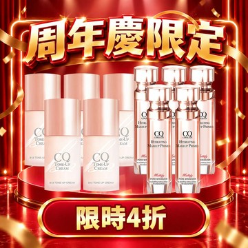【周年慶限定】CQ思珂 B12氧氣亮顏波光素顏霜5入+肌能甦活妝前保濕精華5入」-(共10件)