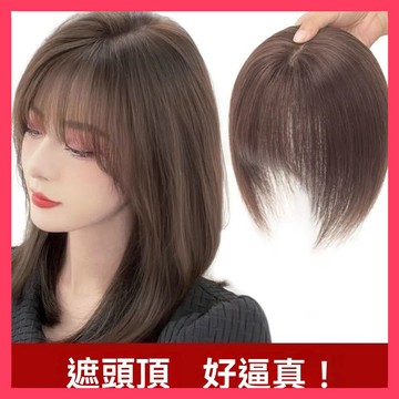 🐻‍假髮片 | 瀏海髮片 | 頭頂髮片 | 頭頂補髮片 遮白髮髮片 | 頭頂假髮 | 髮片頭頂 | 瀏海假髮