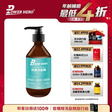 【新朋友首購價】抗屑洗髮精（500ml）（限購1次、1組）