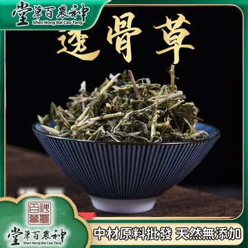 【神農百草堂】透骨草 幹凈無雜珍珠鳳僊透骨草 自然曬幹泡水泡茶250g-500g【原材批發】