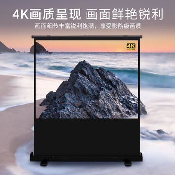【咨詢客服有驚喜】極米堅果抗光地拉幕布100寸4K投影儀便攜免打孔手拉地升投影幕布