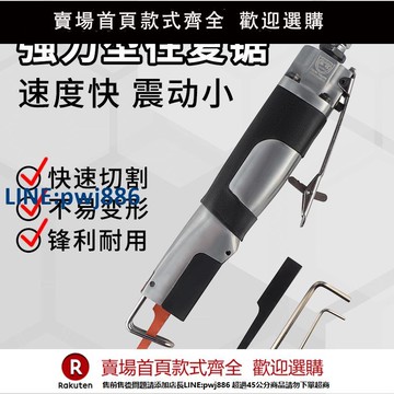 【超低價 台灣公司】聯禧精工 風動鋸 氣動往復鋸氣鋸切割機氣割氣動鋸風鋸汽修鈑金鋸【注意！下單滿299出貨】