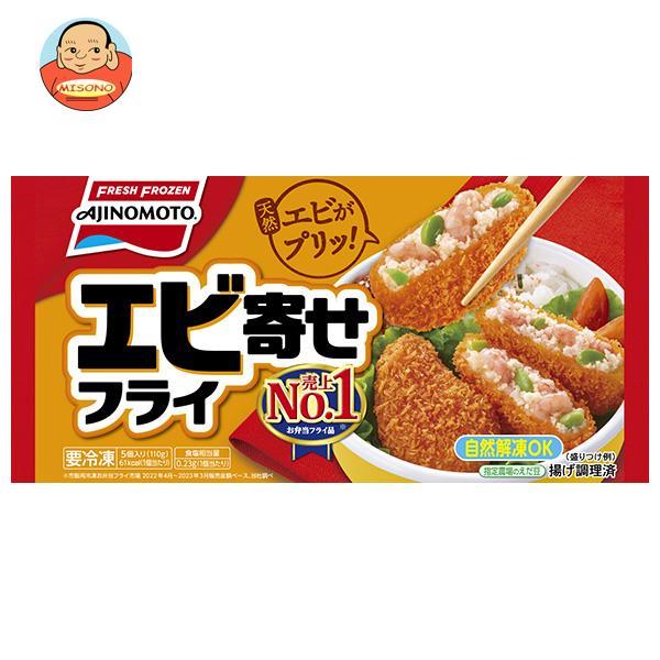 送料無料  味の素 エビ寄せフライ 5個×12袋入