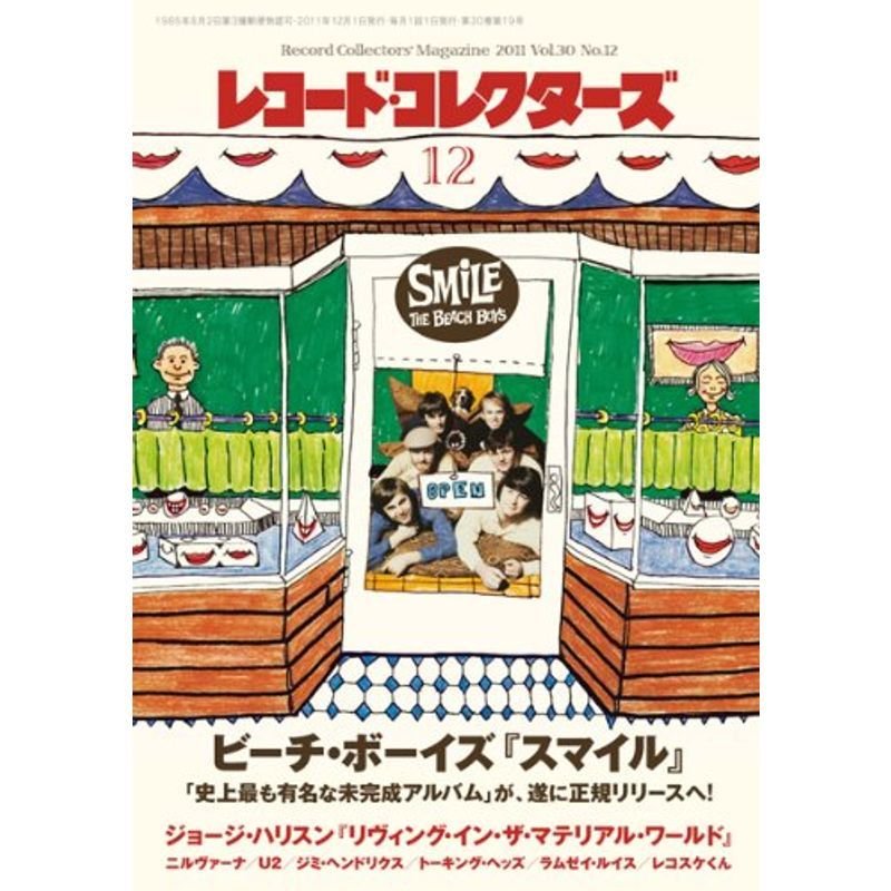 レコード・コレクターズ 2011年 12月号