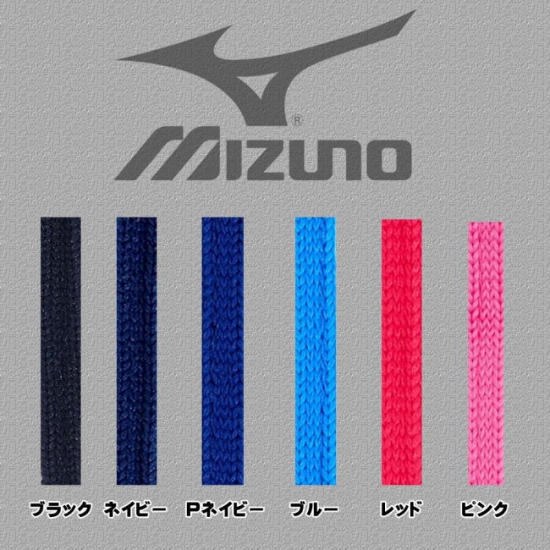 野球 MIZUNO ミズノ 一般用 4mmライン加工済 ユニフォームパンツ