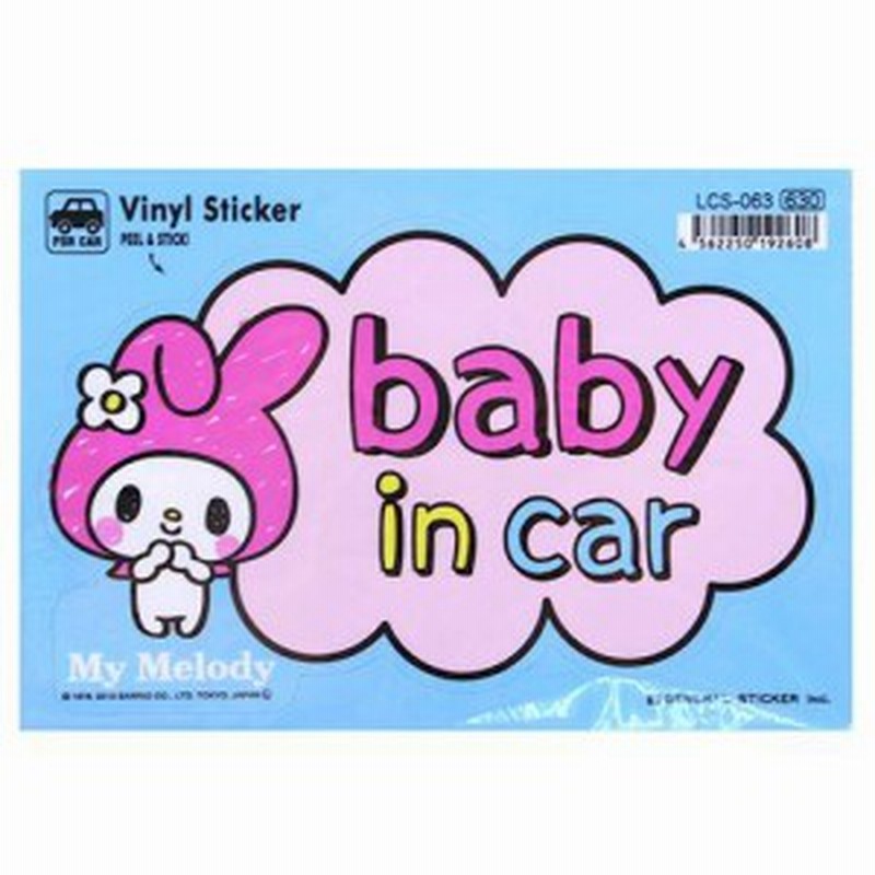 マイメロディ ベイビーインカーステッカー Baby In Car サンリオキャラクターグッズ カー用品 メール便可 通販 Lineポイント最大1 0 Get Lineショッピング